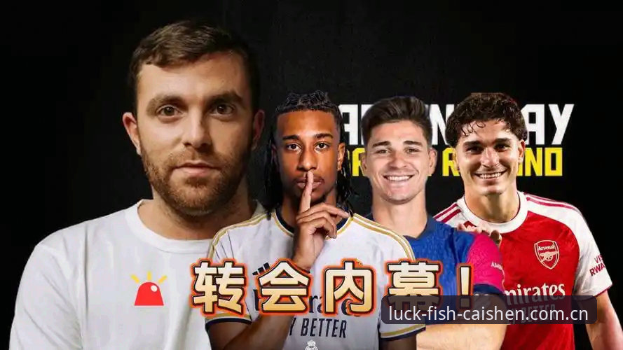罗马诺对喷电讯报记者 vs 阿尔瓦雷斯转会风波：谁的消息更靠谱？