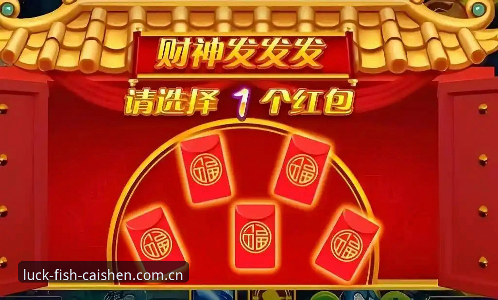 财神捕鱼平台电脑与移动端入口深度评测：收藏夹里常亮的那一页注册通道到底值不值得锁死？
